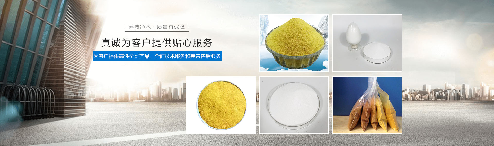 常州市武進(jìn)牛塘碧波凈水材料廠(chǎng)